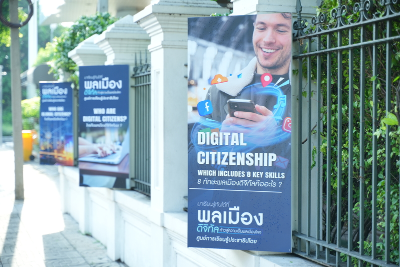 ศูนย์การเรียนรู้ประชาธิปไตย