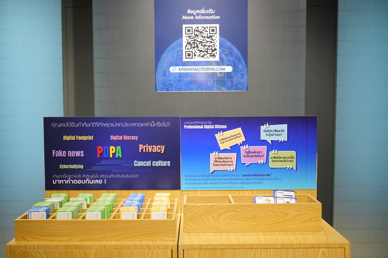ศูนย์การเรียนรู้ประชาธิปไตย