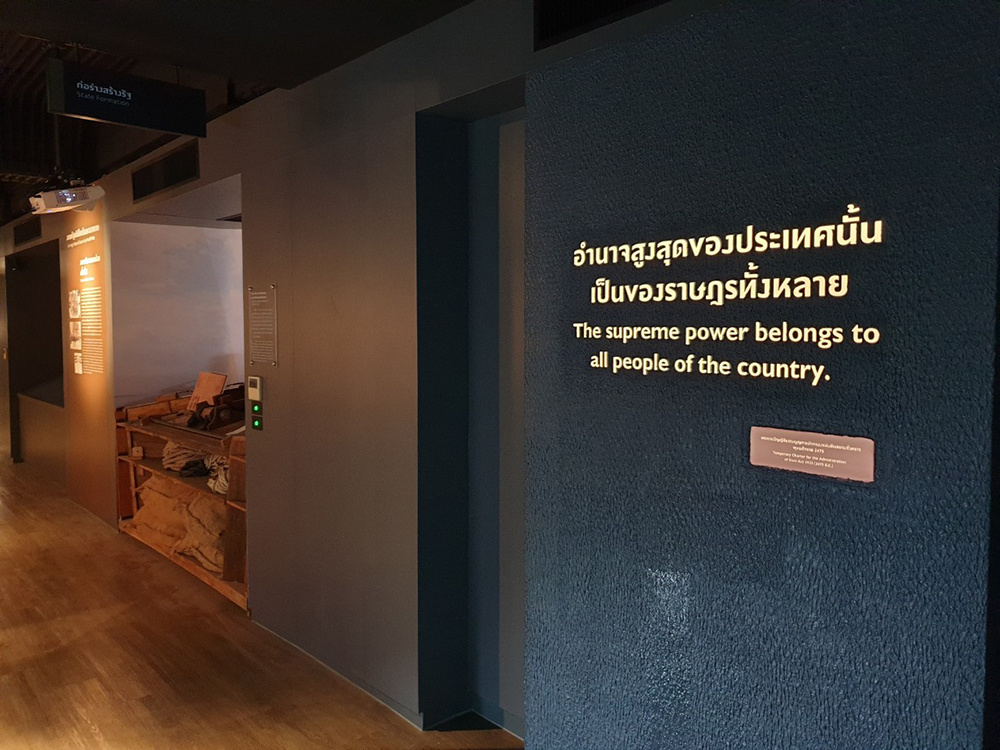 ศูนย์การเรียนรู้ประชาธิปไตย