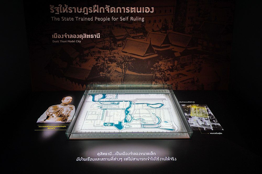 ศูนย์การเรียนรู้ประชาธิปไตย