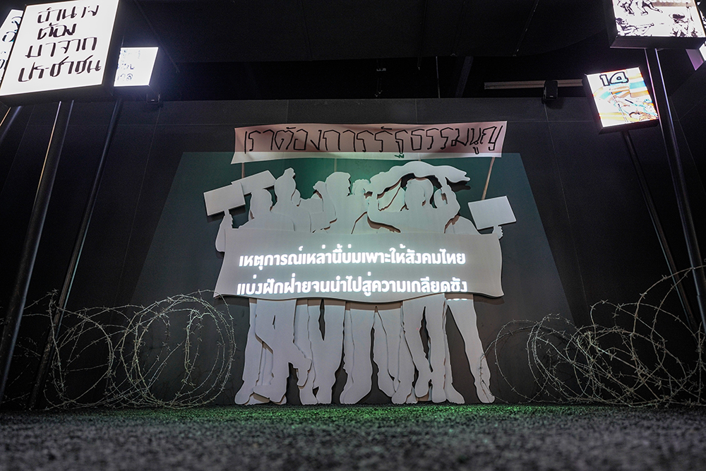 ศูนย์การเรียนรู้ประชาธิปไตย