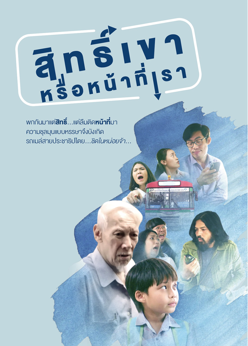 ศูนย์การเรียนรู้ประชาธิปไตย