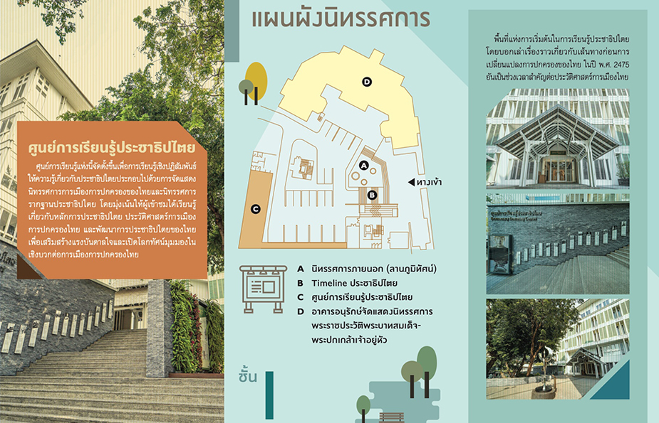 สื่อแผ่นพับศูนย์การเรียนรู้